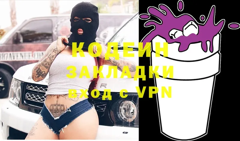 мега сайт  Туринск  Кодеин Purple Drank 